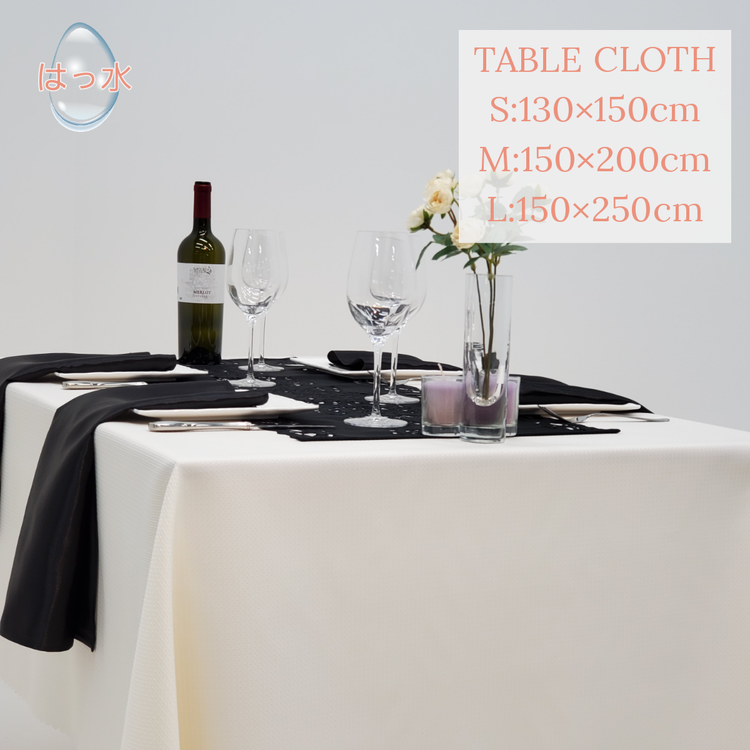 毎日の暮らしに「ちょうどいい」シンプルな撥水加工テーブルクロス アイボリー Mサイズ