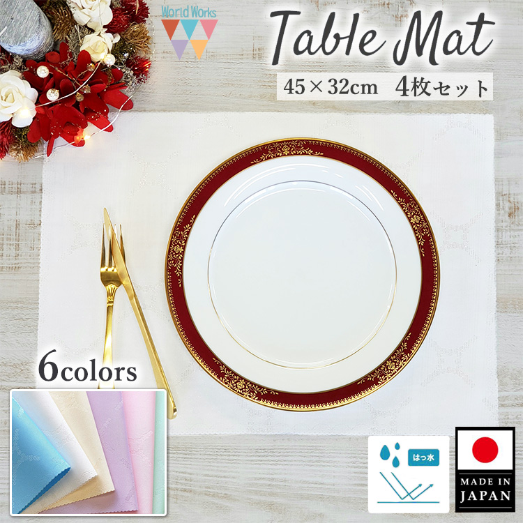 ラメ糸でダイヤ柄がデザインされたランチョンマット