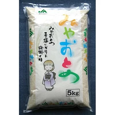 栃木県産JAうつのみやコシヒカリ「みやおとめ」　5kg