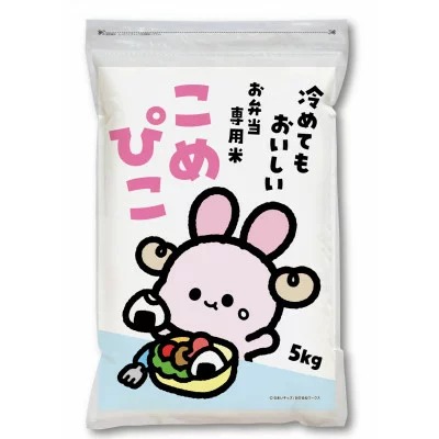 令和5年産冷めてもおいしい　お弁当専用米「こめぴこ」5kg(精米)