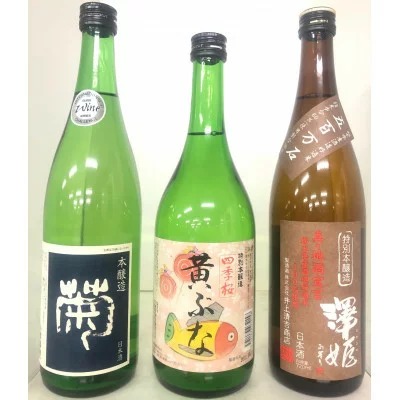 宇都宮の地酒　三蔵飲み比べ　本醸造セット