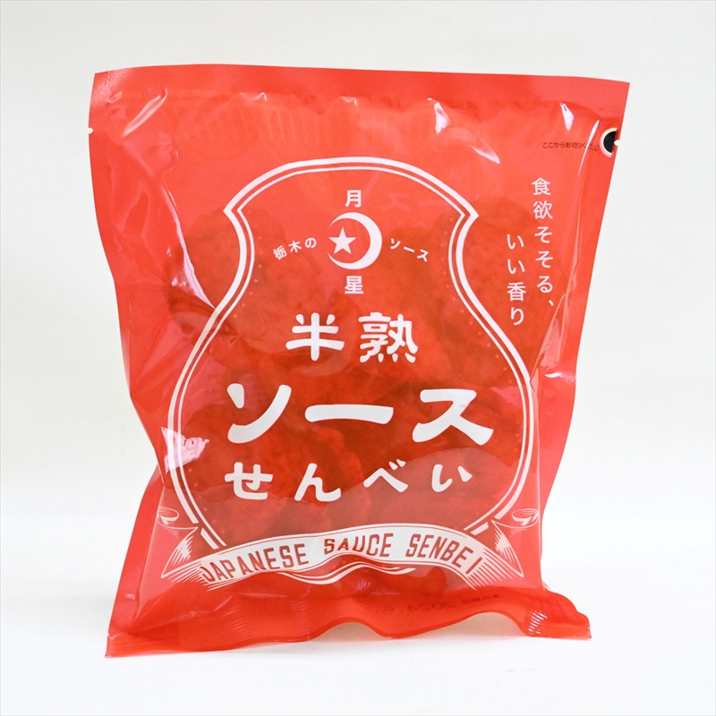 半熟ソースせんべい【１２袋セット】【 ギフト プレゼント お中元 お歳暮 贈答品 栃木県 足利市 】 F7Z-399