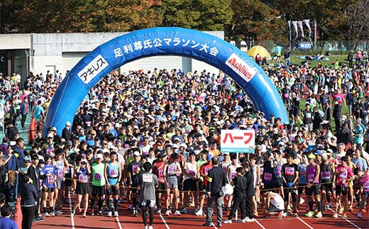 【2025年11月2日(日)】第48回足利尊氏公マラソン大会参加券 【大人：(10km)or(5km)】 足利 尊氏 マラソン 大会 秋 スポーツ イベント ランナー 栃木県 足利市 F7Z-1425