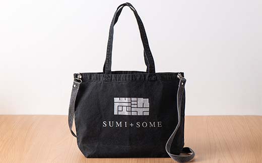 足利竹炭染め（2WAYバック） F7Z-1353