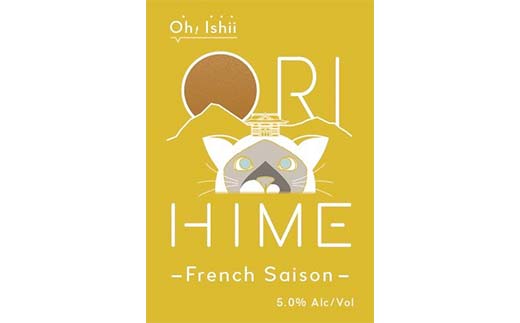 【Toshi Ishii】日本を代表するブリューマスターが造る「ORIHIME」 French Saison 355ml×48缶 【 クラフトビール お酒 栃木県 足利市 】 F7Z-1452
