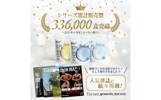 CPIプロテイン完全栄養食オレンジマンゴー　450g【 プロテイン 栃木県 足利市 】 F7Z-1588