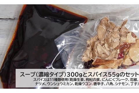 ＜あしかが輝き大使・薮崎シェフ＞ 名草生姜の麻辣火鍋 【濃縮タイプ】 2人前(355g)×3セット F7Z-180