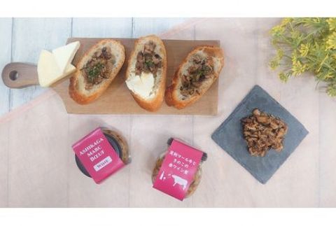 ＜足利ブランド牛＞　足利マール牛ときのこの赤ワイン煮　８０ｇ×３個　（無添加） F7Z-176