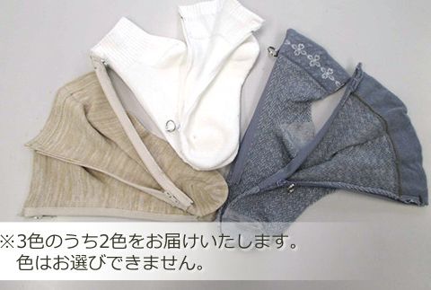 介護用ソックス レディース用 ２足組 （サイズ 22～24cm） F7Z-537