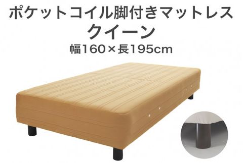 家具・インテリア脚付きマットレス ベッド 160x 195