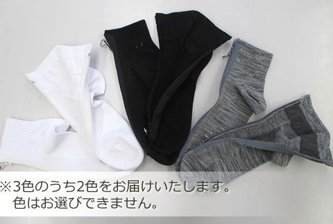 介護用ソックス メンズ用 ２足組 （サイズ 25～27cm） F7Z-536