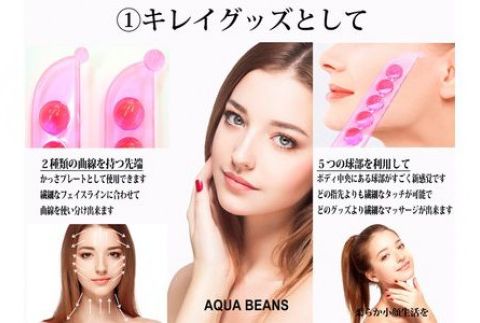 アクアビーンズ ピンク F7Z-388