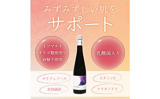 濃縮サンザシ500ml瓶 (3倍希釈タイプ)【 ギフト プレゼント お中元 お歳暮 贈答品 栃木県 足利市 】 F7Z-1370