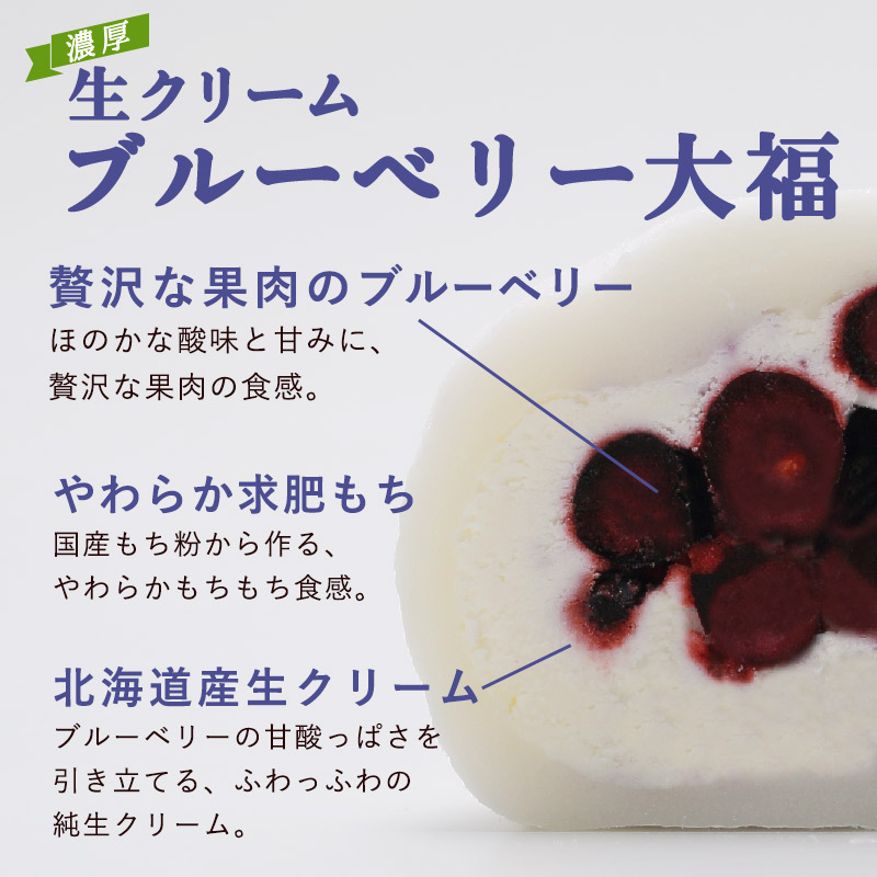 生クリームフルーツ大福8個入 アソート【 デザート 栃木県 足利市 】 F7Z-1318