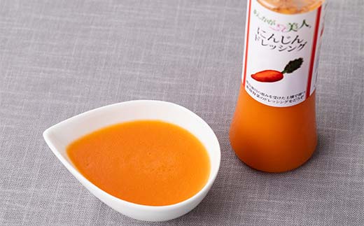 ご家庭用 あしかが美人ドレッシング A 2種2本セット(にんじん200ml・たまねぎ200ml)調味料 ドレッシング サラダ 野菜 栃木県 足利市 F7Z-1391