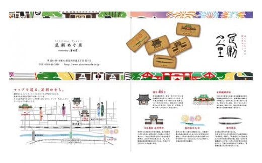 足利土産 足利めぐ里プリントクッキー 15枚入 洋菓子 焼菓子 菓子 プリント クッキー ご当地 土産 贈答 贈り物 ギフト プレゼント 自宅 家庭 お取り寄せ 食品 栃木県 足利市 F7Z-1710