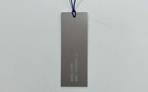 しおり山姥切国広刀絵図（鋒） 刀装の美 アルミ製 栞 しおり 井本悠紀 刀絵図 足利市立美術館 F7Z-1807