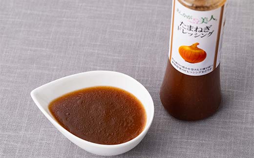 ご家庭用 あしかが美人ドレッシング G 1種2本セット(たまねぎ200ml×2)調味料 ドレッシング サラダ 野菜 栃木県 足利市 F7Z-1397