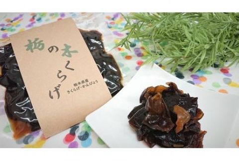 ＜栃木県産食材使用＞　そうざい６種類セット　（まるごとスープ、栃のきくらげ等×各１） F7Z-174