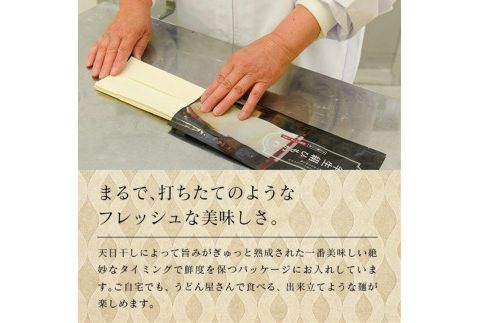 ひもかわ うどん こだわり特製肉汁つゆ付 200g×6袋 ギフトセット F7Z-483