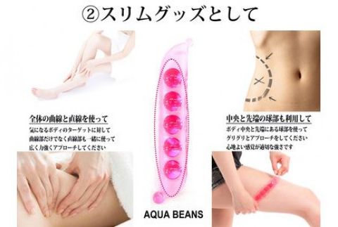 アクアビーンズ ピンク F7Z-388