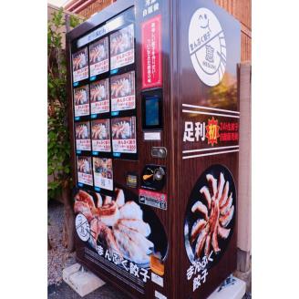 まんぷく餃子 1パック22個入り【餃子 ぎょうざ ギョウザ 冷凍 冷凍餃子 冷凍ぎょうざ 冷凍ギョウザ おすそ分け 中華 グルメ お取り寄せ 栃木県 足利市 】 F7Z-535