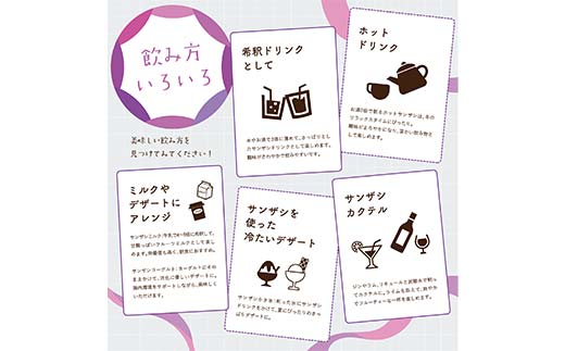 濃縮サンザシ500ml瓶 (3倍希釈タイプ)【 ギフト プレゼント お中元 お歳暮 贈答品 栃木県 足利市 】 F7Z-1370