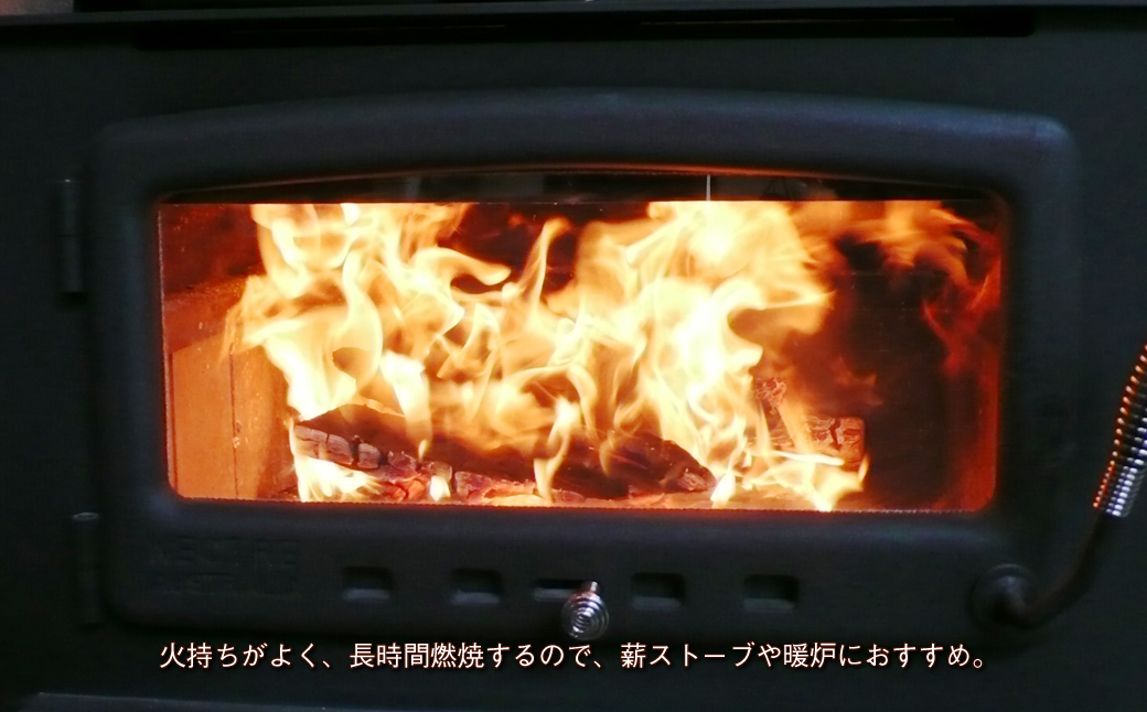 【5箱】ベストログこだわりの長時間よく燃える薪（マッキー君）　(1箱 約12kg～13kg程) F7Z-504