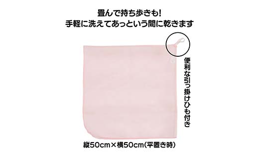 お着がえヴェール 〈シンプル ピンク〉 栃木県 足利市 F7Z-1380