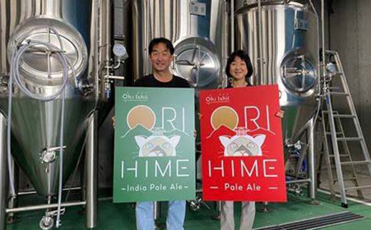 ＼3ヶ月連続定期便／ 【Toshi Ishii】日本を代表するブリューマスターが造る「ORIHIME」Pale Ale 355ml×8缶を月1回、3ヶ月連続でお届け 【 クラフトビール お酒 栃木県 足利市 】 F7Z-1444