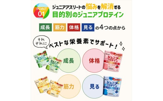 CPIジュニアプロテイン 600g マスカット【 プロテイン 栃木県 足利市 】 F7Z-1585