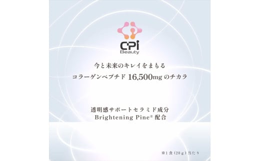 デイリープロテイン THE PERFECT COLLAGEN (ピーチ味)【 プロテイン 栃木県 足利市 】 F7Z-1593