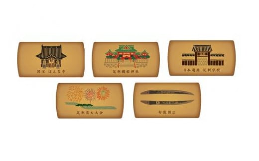 足利土産 足利めぐ里プリントクッキー 15枚入 洋菓子 焼菓子 菓子 プリント クッキー ご当地 土産 贈答 贈り物 ギフト プレゼント 自宅 家庭 お取り寄せ 食品 栃木県 足利市 F7Z-1710