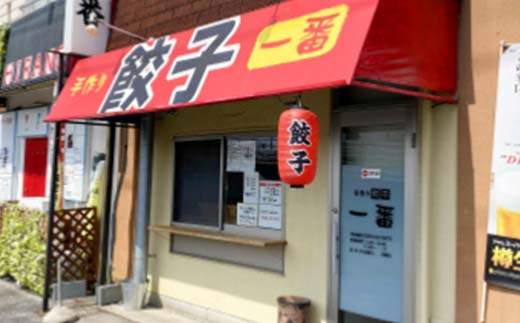 ＼もちもちジューシー！／おおきな手作り冷凍餃子20個(10個×2) 小分け 冷凍 餃子 ぎょうざ ギョーザ 豚肉 中華 惣菜 食品 自宅 家庭 焼くだけ 簡単 調理 栃木県 足利市  F7Z-1712