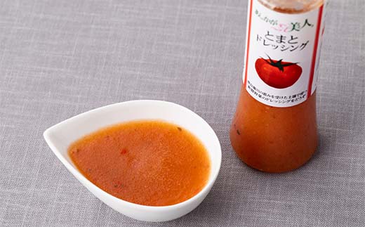 ご家庭用 あしかが美人ドレッシング C 2種2本セット(にんじん200ml・とまと200ml)調味料 ドレッシング サラダ 野菜 栃木県 足利市 F7Z-1393