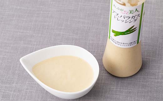 ご家庭用 あしかが美人ドレッシング E 2種2本セット(たまねぎ200ml・アスパラガス200ml)調味料 ドレッシング サラダ 野菜 栃木県 足利市 F7Z-1395