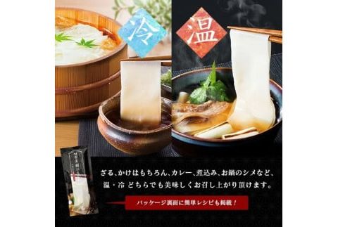 ひもかわ うどん こだわり特製肉汁つゆ付 200g×6袋 ギフトセット F7Z-483