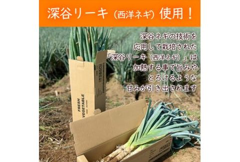 美味しいだけじゃない、カラダが喜ぶ薬膳スープ【無添加】OUCHIdeYAKUZEN　温活薬膳スープ【 栃木県 足利市 】 F7Z-1434