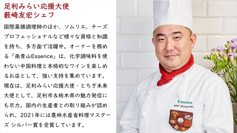 ＜足利みらい応援大使・薮崎シェフ＞名草七味の辛ピーナッツ 150g×2【 栃木県 足利市 】 F7Z-186