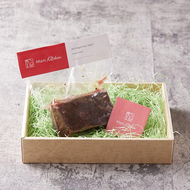 足利マール牛ローストビーフ【 お取り寄せ グルメ ギフト お中元 お歳暮 母の日 父の日 敬老の日 栃木県 足利市 】 F7Z-274