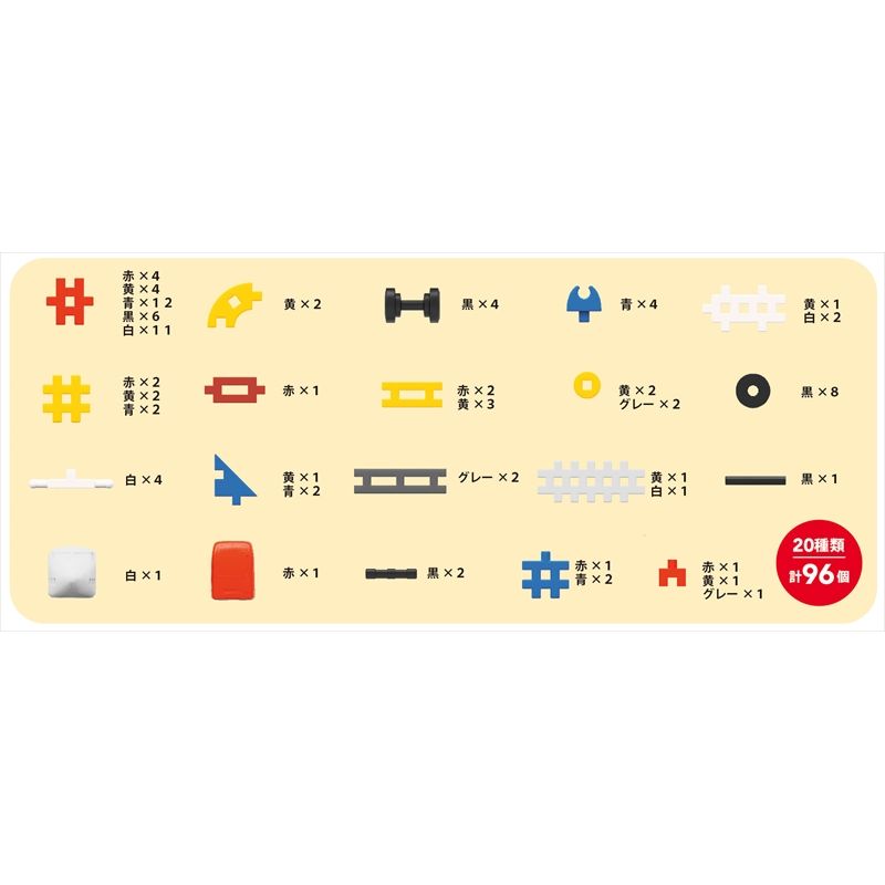 学研ニューブロック のりものセット【 おもちゃ 知育玩具 栃木県 足利市 】 F7Z-1306