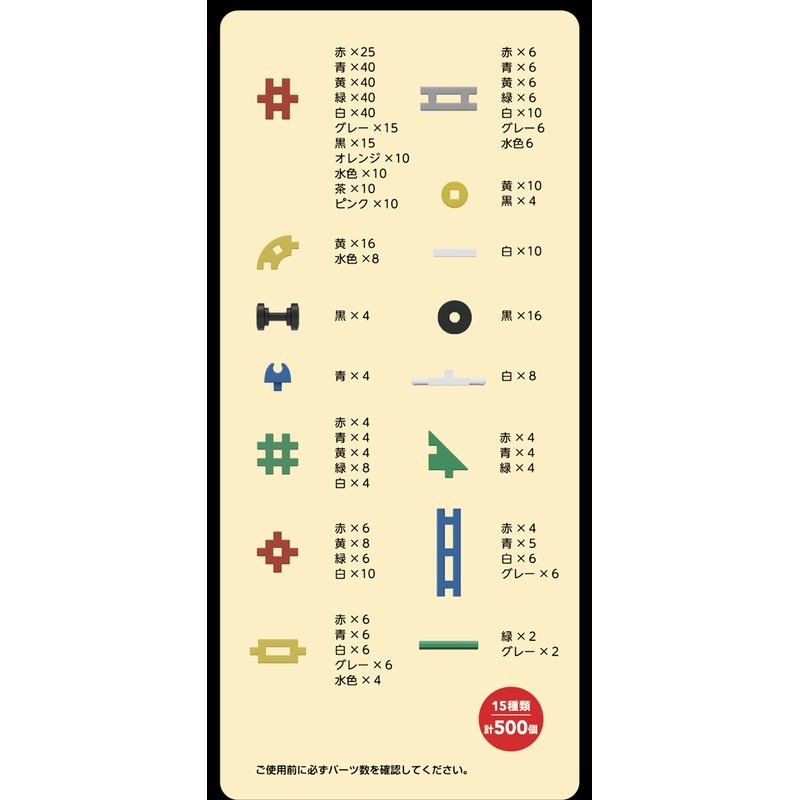 学研ニューブロック ボリューム500【 おもちゃ 知育玩具 栃木県 足利市 】 F7Z-1307