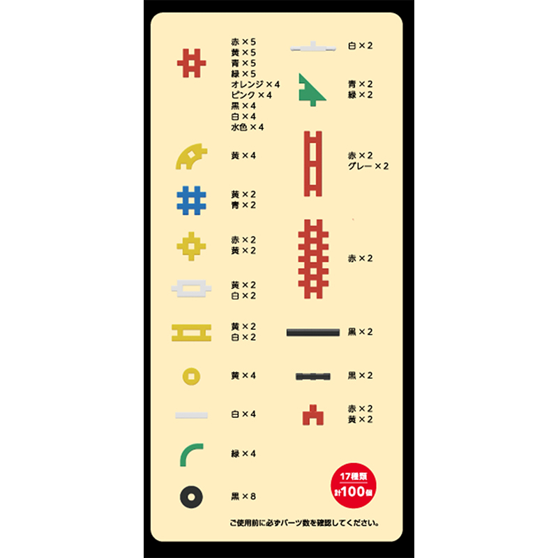 学研ニューブロック　きほん100　【 おもちゃ　知育玩具 栃木県 足利市 】 F7Z-1311