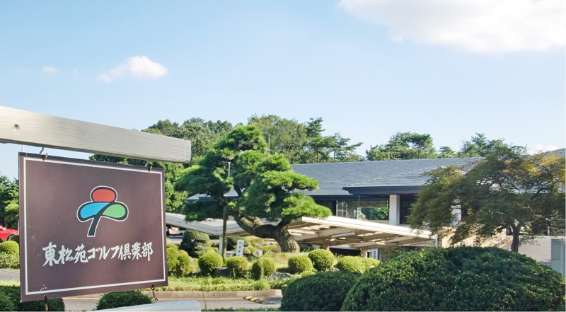 【会員限定】東松苑ゴルフ倶楽部　施設利用券　￥60,000分【 栃木県 足利市 】 F7Z-1323