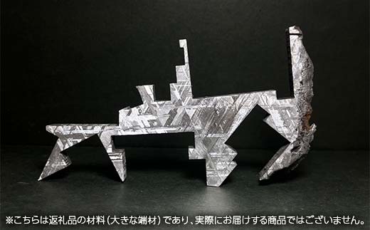 ムオニオナルスタ隕石 訳あり F7Z-1325