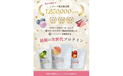 デイリープロテイン THE PERFECT COLLAGEN (レモン味)【 プロテイン 栃木県 足利市 】 F7Z-1594