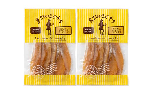 農seets 焼き芋の干しいも 平干し 280g×2袋 栃木県産べにはるか使用！化学肥料・化学肥料不使用 さつまいも さつま芋 芋 野菜 干し芋 ほしいも お菓子 菓子 スイーツ デザート 和菓子 自宅 家庭  プレゼント 栃木県 足利市  F7Z-1829