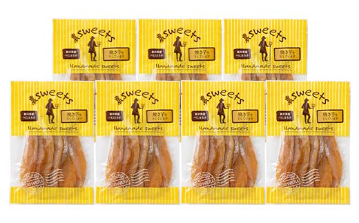 農seets 焼き芋の干しいも 平干し 280g×7袋 栃木県産べにはるか使用！化学肥料・化学肥料不使用 さつまいも さつま芋 芋 野菜 干し芋 ほしいも お菓子 菓子 スイーツ デザート 和菓子 自宅 家庭  プレゼント 栃木県 足利市  F7Z-1834