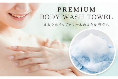 ボディウォッシュタオル プレミアムフォーム 3枚セット F7Z-159