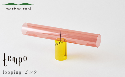 tempo モビール looping ピンク F7Z-1746